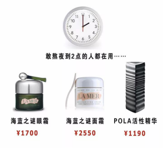 熬夜到2点的人